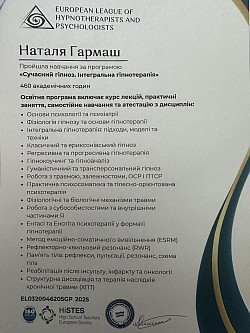 гіпнотерапевт київ, психологиня недорого, психологиня київ, зцілення психотравм