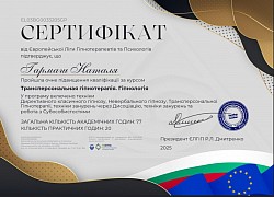 сущность, робота з частинами особистості, психолог київ недорого онлайн